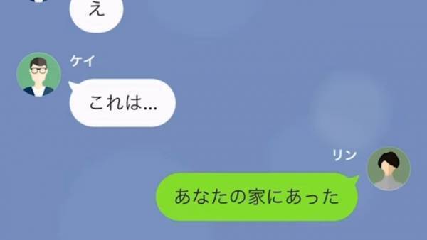 彼氏の家には『ホテルに行った』領収書…しかし「紛れ込んだのかな？」必死すぎる言い訳！？＜浮気相手は私だった…＞