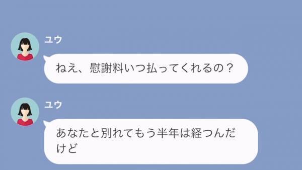 「女には慰謝料を貰う権利がある！」婚約中に”浮気した彼女”がまさかの要求！？そこで復讐をした結果…⇒元親友と浮気した婚約者の末路