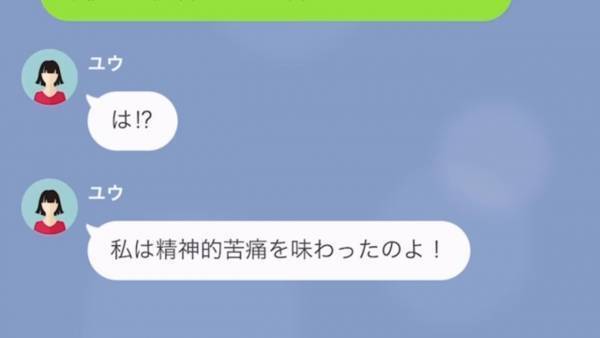「女には慰謝料を貰う権利がある！」婚約中に”浮気した彼女”がまさかの要求！？そこで復讐をした結果…⇒元親友と浮気した婚約者の末路
