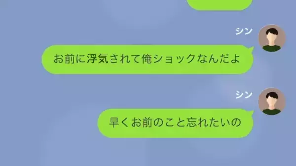 「女には慰謝料を貰う権利がある！」婚約中に”浮気した彼女”がまさかの要求！？そこで復讐をした結果…⇒元親友と浮気した婚約者の末路