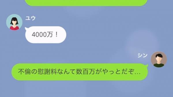 「女には慰謝料を貰う権利がある！」婚約中に”浮気した彼女”がまさかの要求！？そこで復讐をした結果…⇒元親友と浮気した婚約者の末路