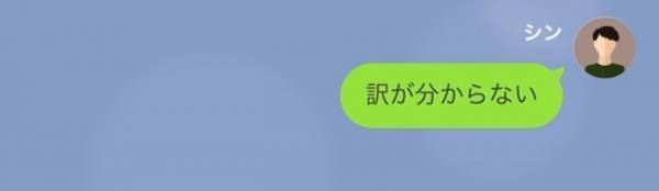 「女には慰謝料を貰う権利がある！」婚約中に”浮気した彼女”がまさかの要求！？そこで復讐をした結果…⇒元親友と浮気した婚約者の末路