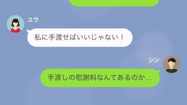 「女には慰謝料を貰う権利がある！」婚約中に”浮気した彼女”がまさかの要求！？そこで復讐をした結果…⇒元親友と浮気した婚約者の末路
