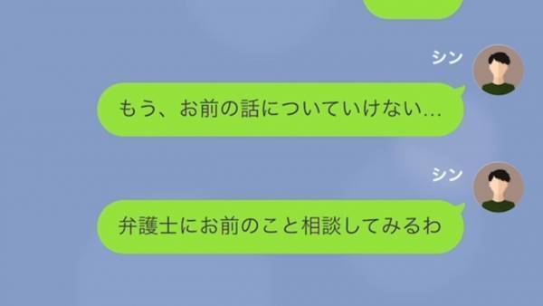 「女には慰謝料を貰う権利がある！」婚約中に”浮気した彼女”がまさかの要求！？そこで復讐をした結果…⇒元親友と浮気した婚約者の末路