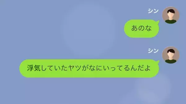 「女には慰謝料を貰う権利がある！」婚約中に”浮気した彼女”がまさかの要求！？そこで復讐をした結果…⇒元親友と浮気した婚約者の末路
