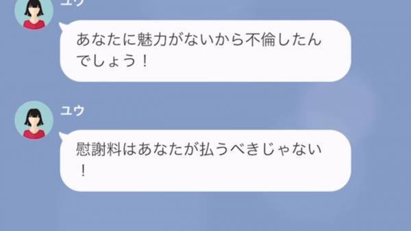 「女には慰謝料を貰う権利がある！」婚約中に”浮気した彼女”がまさかの要求！？そこで復讐をした結果…⇒元親友と浮気した婚約者の末路