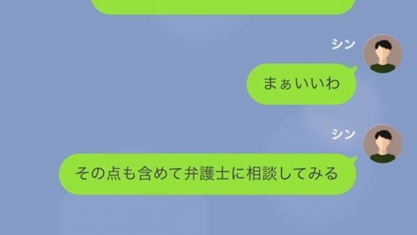 「女には慰謝料を貰う権利がある！」婚約中に”浮気した彼女”がまさかの要求！？そこで復讐をした結果…⇒元親友と浮気した婚約者の末路
