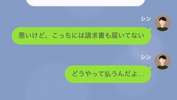 「女には慰謝料を貰う権利がある！」婚約中に”浮気した彼女”がまさかの要求！？そこで復讐をした結果…⇒元親友と浮気した婚約者の末路