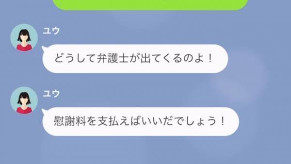 「女には慰謝料を貰う権利がある！」婚約中に”浮気した彼女”がまさかの要求！？そこで復讐をした結果…⇒元親友と浮気した婚約者の末路