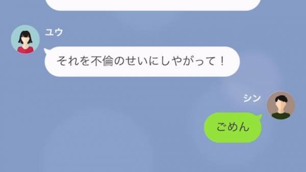 「女には慰謝料を貰う権利がある！」婚約中に”浮気した彼女”がまさかの要求！？そこで復讐をした結果…⇒元親友と浮気した婚約者の末路