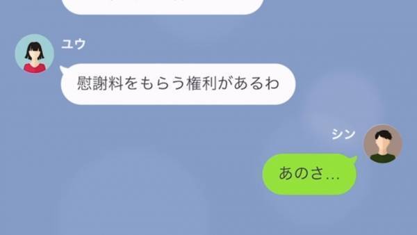 「女には慰謝料を貰う権利がある！」婚約中に”浮気した彼女”がまさかの要求！？そこで復讐をした結果…⇒元親友と浮気した婚約者の末路