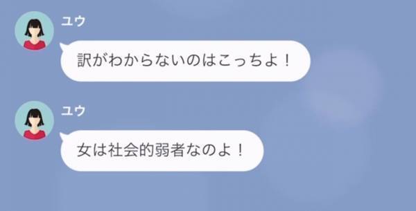 「女には慰謝料を貰う権利がある！」婚約中に”浮気した彼女”がまさかの要求！？そこで復讐をした結果…⇒元親友と浮気した婚約者の末路