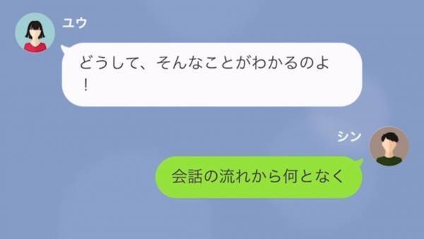 内容証明が届いた婚約者は「何で私に慰謝料請求が来るのよ！？」まさかの逆ギレ…→元親友と浮気した婚約者の末路