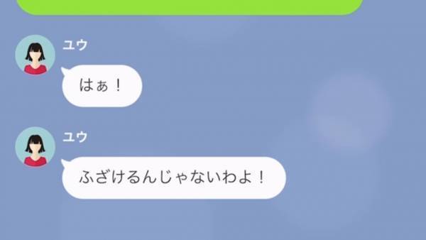 内容証明が届いた婚約者は「何で私に慰謝料請求が来るのよ！？」まさかの逆ギレ…→元親友と浮気した婚約者の末路