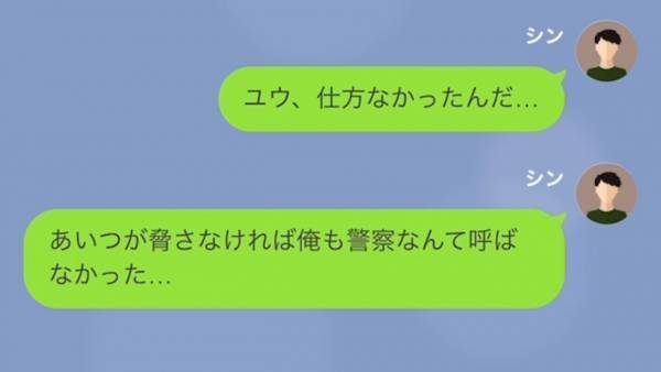 内容証明が届いた婚約者は「何で私に慰謝料請求が来るのよ！？」まさかの逆ギレ…→元親友と浮気した婚約者の末路