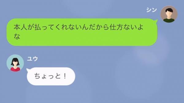 内容証明が届いた婚約者は「何で私に慰謝料請求が来るのよ！？」まさかの逆ギレ…→元親友と浮気した婚約者の末路