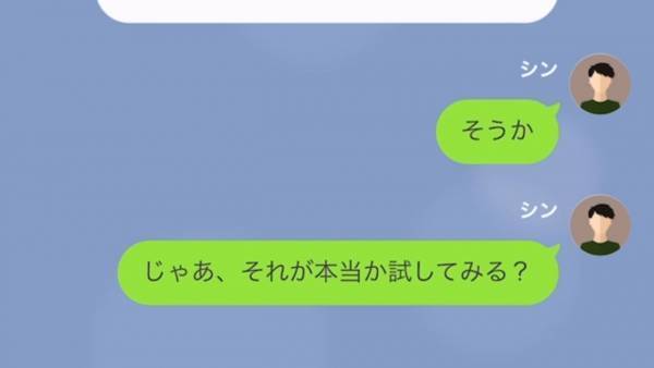 内容証明が届いた婚約者は「何で私に慰謝料請求が来るのよ！？」まさかの逆ギレ…→元親友と浮気した婚約者の末路