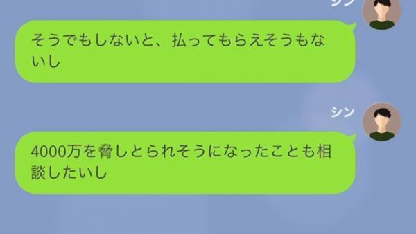 内容証明が届いた婚約者は「何で私に慰謝料請求が来るのよ！？」まさかの逆ギレ…→元親友と浮気した婚約者の末路