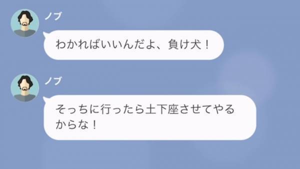 内容証明が届いた婚約者は「何で私に慰謝料請求が来るのよ！？」まさかの逆ギレ…→元親友と浮気した婚約者の末路