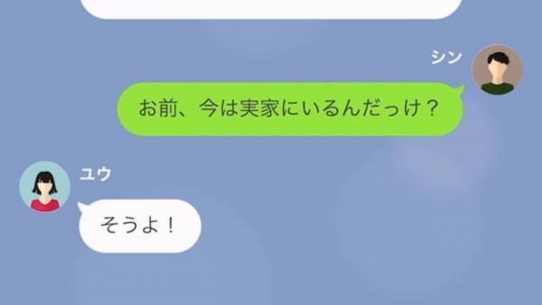 内容証明が届いた婚約者は「何で私に慰謝料請求が来るのよ！？」まさかの逆ギレ…→元親友と浮気した婚約者の末路