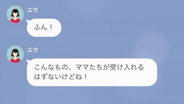 内容証明が届いた婚約者は「何で私に慰謝料請求が来るのよ！？」まさかの逆ギレ…→元親友と浮気した婚約者の末路
