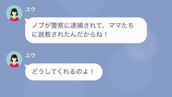 内容証明が届いた婚約者は「何で私に慰謝料請求が来るのよ！？」まさかの逆ギレ…→元親友と浮気した婚約者の末路