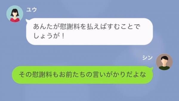 内容証明が届いた婚約者は「何で私に慰謝料請求が来るのよ！？」まさかの逆ギレ…→元親友と浮気した婚約者の末路