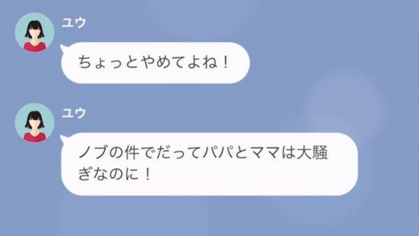 内容証明が届いた婚約者は「何で私に慰謝料請求が来るのよ！？」まさかの逆ギレ…→元親友と浮気した婚約者の末路