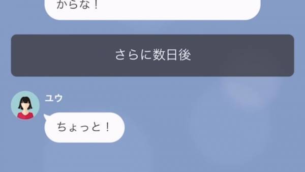内容証明が届いた婚約者は「何で私に慰謝料請求が来るのよ！？」まさかの逆ギレ…→元親友と浮気した婚約者の末路