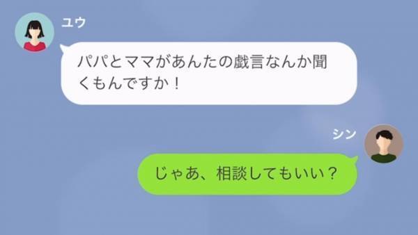 内容証明が届いた婚約者は「何で私に慰謝料請求が来るのよ！？」まさかの逆ギレ…→元親友と浮気した婚約者の末路