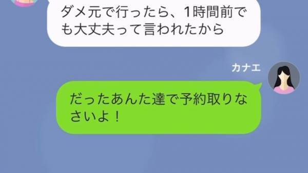 姉のクレカを無断使用！？「私たち家族じゃん！」ありえない言い訳を並べ…→エスカレートするセコ行動に姉は大迷惑！？