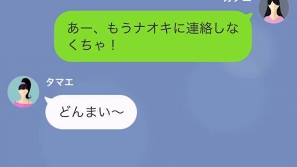 姉のクレカを無断使用！？「私たち家族じゃん！」ありえない言い訳を並べ…→妹はついに『姉の結婚式』を乗っ取った！？