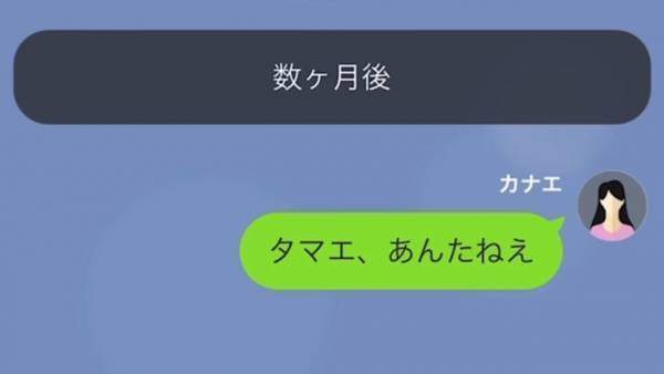 姉のクレカを無断使用！？「私たち家族じゃん！」ありえない言い訳を並べ…→妹はついに『姉の結婚式』を乗っ取った！？