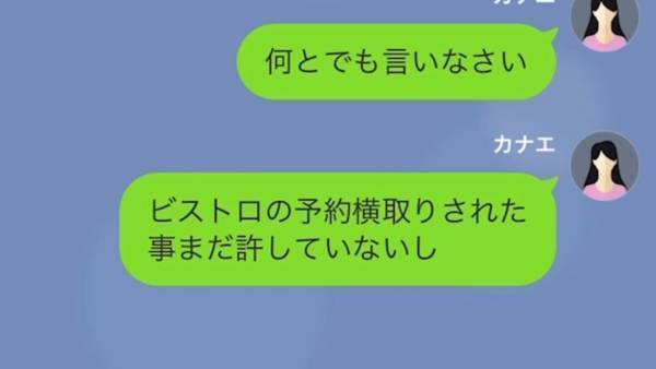 姉のクレカを無断使用！？「私たち家族じゃん！」ありえない言い訳を並べ…→妹はついに『姉の結婚式』を乗っ取った！？
