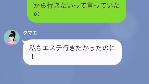 姉のクレカを無断使用！？「私たち家族じゃん！」ありえない言い訳を並べ…→妹はついに『姉の結婚式』を乗っ取った！？