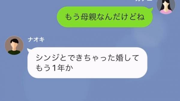 姉が結婚式すると聞いた妹は「お姉ちゃんと合同で結婚式を挙げる！」まさかの考え！？→結婚式を乗っ取ろうとした妹の末路