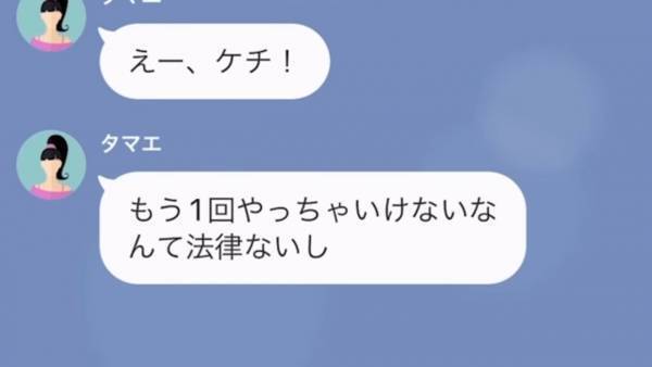 姉が結婚式すると聞いた妹は「お姉ちゃんと合同で結婚式を挙げる！」まさかの考え！？→結婚式を乗っ取ろうとした妹の末路