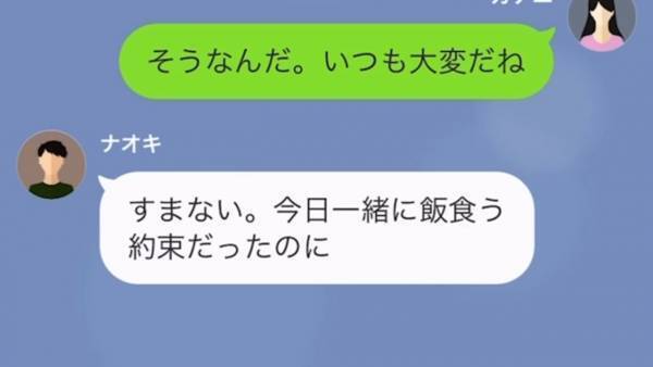 姉が結婚式すると聞いた妹は「お姉ちゃんと合同で結婚式を挙げる！」まさかの考え！？→結婚式を乗っ取ろうとした妹の末路