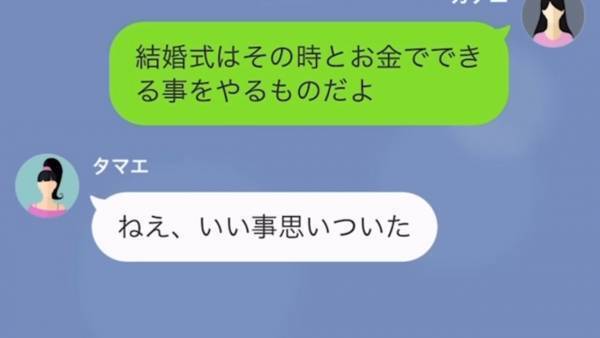 姉が結婚式すると聞いた妹は「お姉ちゃんと合同で結婚式を挙げる！」まさかの考え！？→結婚式を乗っ取ろうとした妹の末路