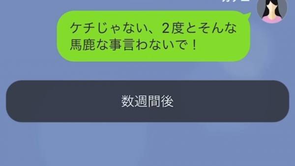 姉が結婚式すると聞いた妹は「お姉ちゃんと合同で結婚式を挙げる！」まさかの考え！？→結婚式を乗っ取ろうとした妹の末路