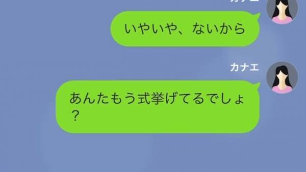 姉が結婚式すると聞いた妹は「お姉ちゃんと合同で結婚式を挙げる！」まさかの考え！？→結婚式を乗っ取ろうとした妹の末路