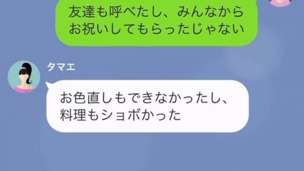 姉が結婚式すると聞いた妹は「お姉ちゃんと合同で結婚式を挙げる！」まさかの考え！？→結婚式を乗っ取ろうとした妹の末路