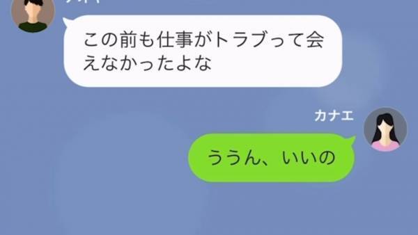 姉が結婚式すると聞いた妹は「お姉ちゃんと合同で結婚式を挙げる！」まさかの考え！？→結婚式を乗っ取ろうとした妹の末路