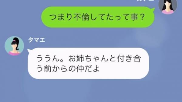 「今日の花嫁はわ、た、し」結婚式を乗っ取る妹に『新郎にバレる』と反撃するも…→妹と夫の”まさかの関係”を暴露され修羅場に！？