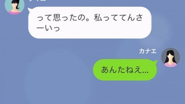 「今日の花嫁はわ、た、し」結婚式を乗っ取る妹に『新郎にバレる』と反撃するも…→妹と夫の”まさかの関係”を暴露され修羅場に！？