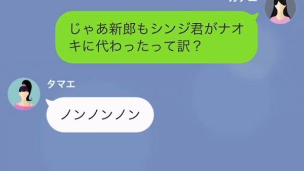 「今日の花嫁はわ、た、し」結婚式を乗っ取る妹に『新郎にバレる』と反撃するも…→妹と夫の”まさかの関係”を暴露され修羅場に！？