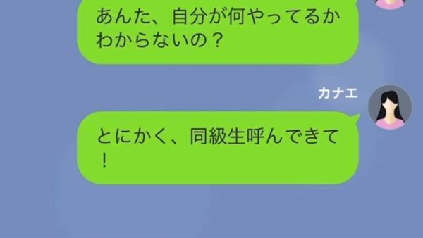 「今日の花嫁はわ、た、し」結婚式を乗っ取る妹に『新郎にバレる』と反撃するも…→妹と夫の”まさかの関係”を暴露され修羅場に！？