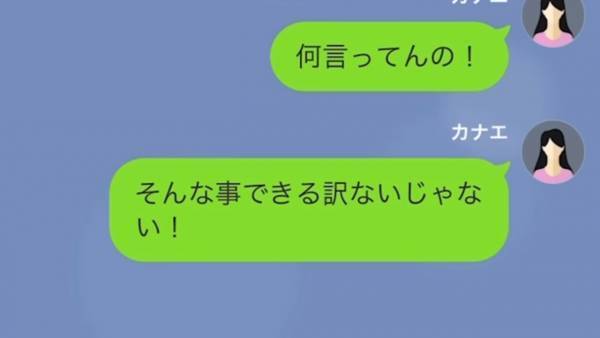 「今日の花嫁はわ、た、し」結婚式を乗っ取る妹に『新郎にバレる』と反撃するも…→妹と夫の”まさかの関係”を暴露され修羅場に！？
