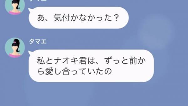 「今日の花嫁はわ、た、し」結婚式を乗っ取る妹に『新郎にバレる』と反撃するも…→妹と夫の”まさかの関係”を暴露され修羅場に！？