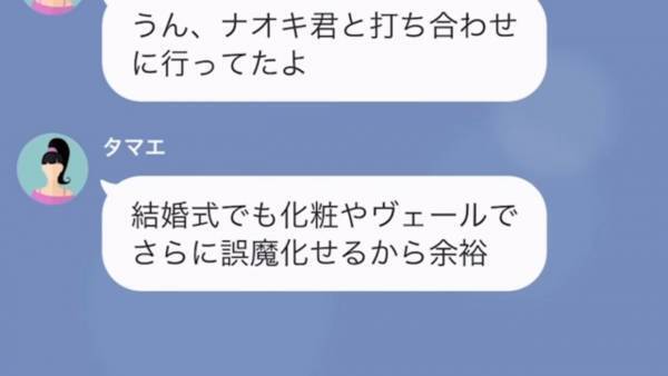 「今日の花嫁はわ、た、し」結婚式を乗っ取る妹に『新郎にバレる』と反撃するも…→妹と夫の”まさかの関係”を暴露され修羅場に！？